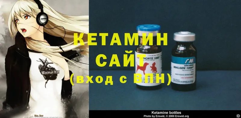 ОМГ ОМГ как войти  Таганрог  КЕТАМИН ketamine 