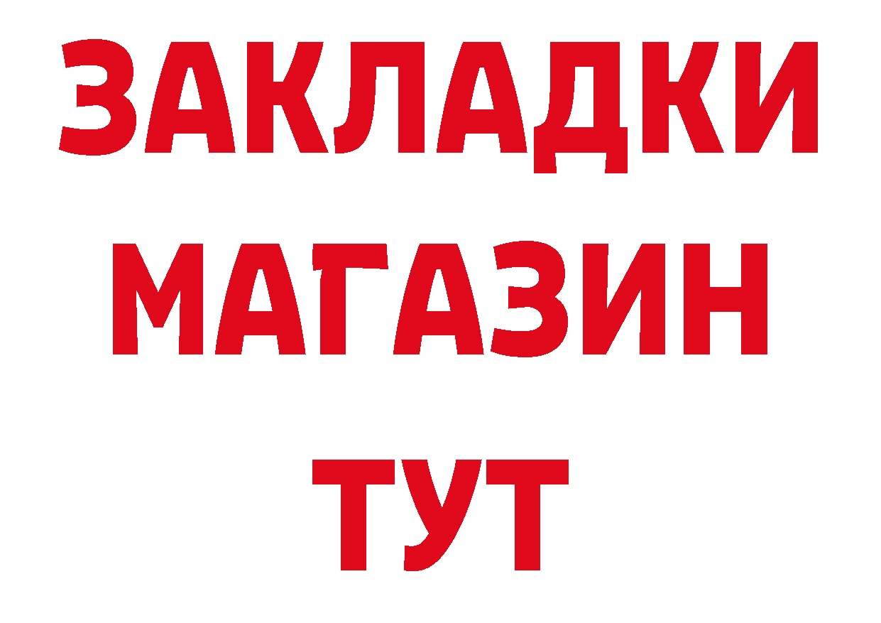 ГЕРОИН белый зеркало нарко площадка блэк спрут Таганрог