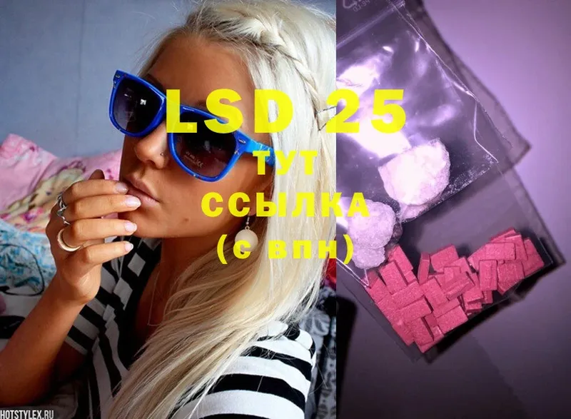 где найти наркотики  shop какой сайт  LSD-25 экстази кислота  Таганрог 